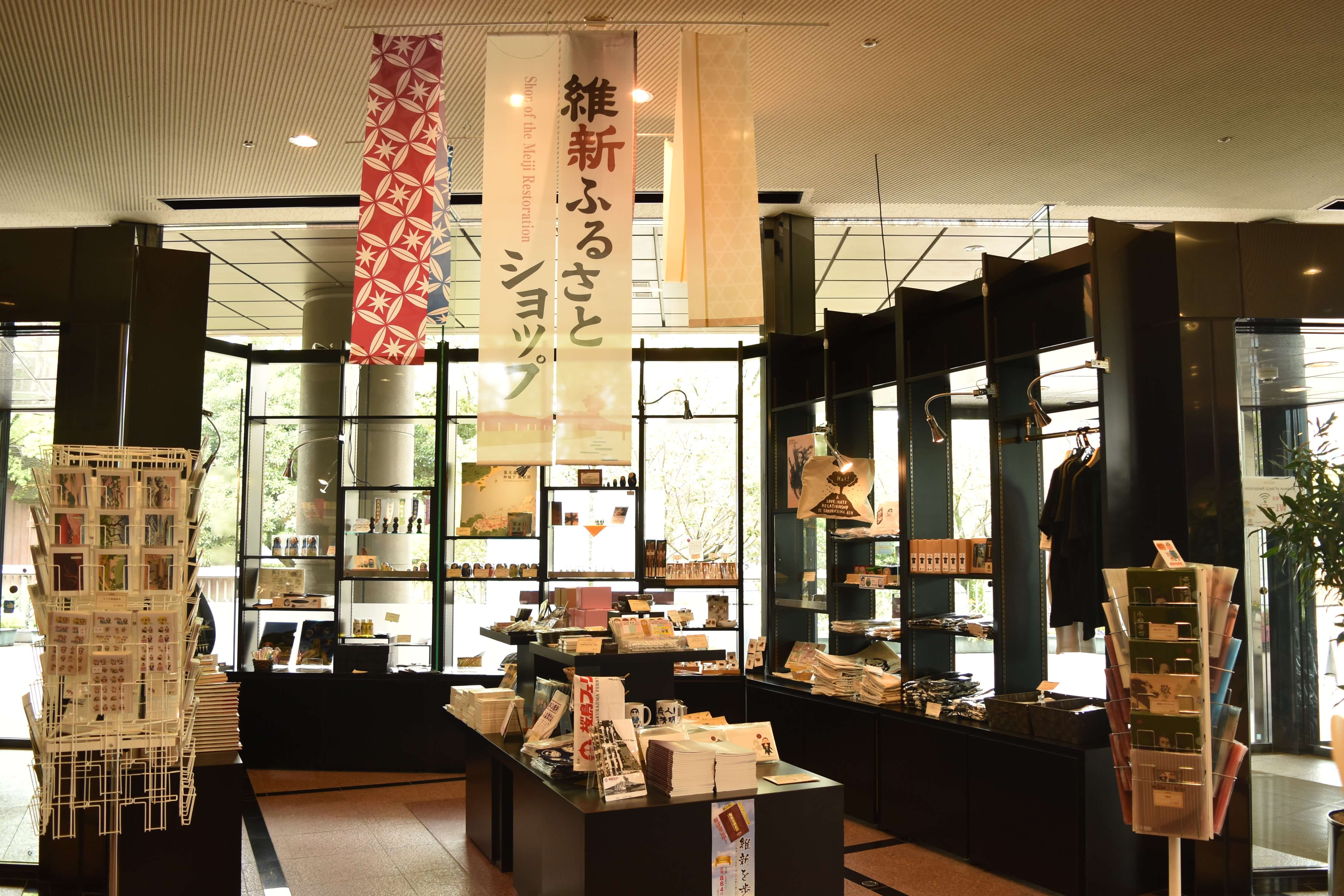 維新ふるさとショップ